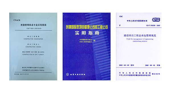 編制管理指南與標準
